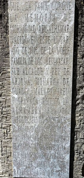 Archivo:Mohamed I de Granada (Alhamar), natural de Arjona, Jaén, Región Histórica de Granada, España. Rey de Arjona, Jaén, Guadix, Granada, Almería y Málaga. Lápida en Arjona..jpg
